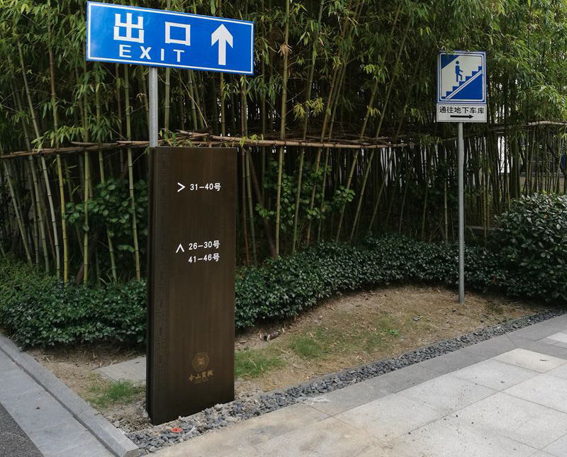 別墅復(fù)古導(dǎo)視牌