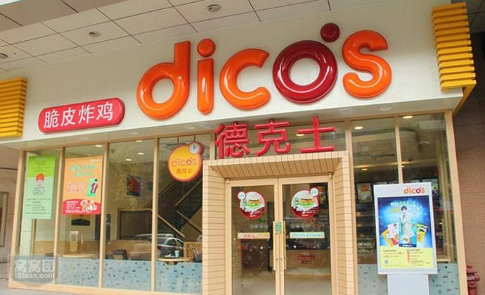 德克士戶外吸塑發(fā)光字