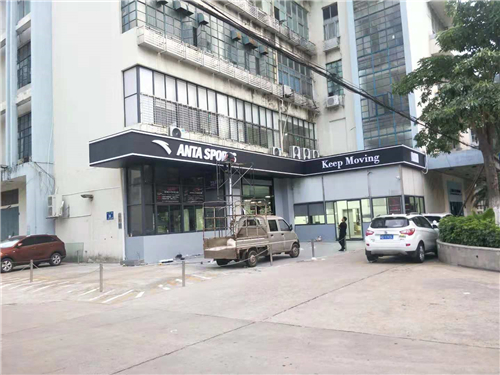 金頂峰案例:安踏體育用品旗艦店LED發(fā)光字招牌